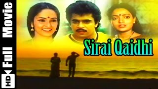 Sirai Qaidhi Tamil Full Movie : Arjun and Aruna