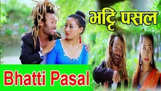 New Nepali song 2075/2018 | Bhatti Pasal | Bhojraj Kafle/Roshani Rasaili l Fulbari Music