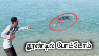 பாலத்தில் எறி தூண்டில் போட்டு மீன் பிடிப்பம் || verugal media || fishing method || vlog video