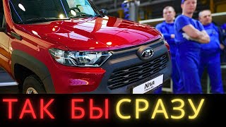 «Нива» помолодела и задышала полной грудью! АвтоВАЗ выпустил долгожданную новинку