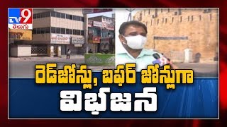 Coronavirus Oubreak : పూర్తి నిర్మానుష్యంగా మారిన Kurnool - TV9