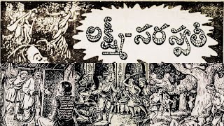 లక్ష్మీ - సరస్వతీ | Lakshmi - Saraswathi | Chandamama Kathalu | Purana Kathalu