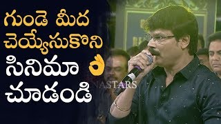 Director Boyapati Srinivas Superb Speech About Vinaya Vidheya Rama Movie