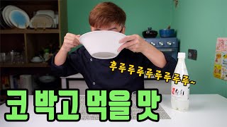 전라도 막걸리 순희, 순박한 이름 만큼이나 음식의 맛을 포근하게 보듬어주는 막걸리의 맛을 가졌다. 짜장라면과의 궁합은 아주 훌륭해.