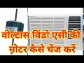 Voltas Window AC fan motor change