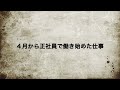 激務の正社員・新しい職場で少しずつ居場所を見つける５４歳　離婚したけど「結婚してよかった」こと　ささやかなお祝い