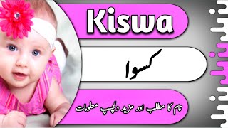 Kiswa Name Meaning In Urdu | Kiswa Naam Ka Matlab | کسوا نام کی تفصیل | Abdullah Info Hub