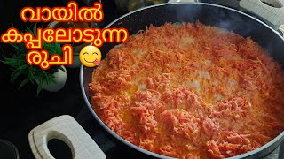 🔥അപാര രുചി 😋 വീട്ടിൽ ഉള്ള ചേരുവകൾ