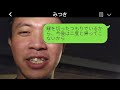 気弱な兄を見下した妹が「ニートは出て行け」と言い放つ→兄の職業を誤解していた彼女が知った時のリアクションが...w