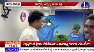 నాగర్ కర్నూల్ లో ఉచిత కంటి వైద్య శిబిరం ! | Free eye clinic in Nagar Kurnool | 1TV News