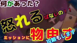 【物語ぷくぷく】ぱないのが怒った!!酷いよ・・・こんなのあんまりだよ・・・これじゃあみんなが・・今日の日までイベント攻略を頑張った（以下略）