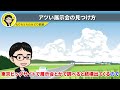 【意外と知られていない】仕入れにアツい展示会情報を得る方法【せどり】