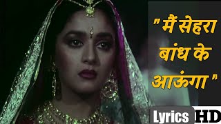 Main Sehra Bandh Ke Aaunga - Deewana Mujh Sa Nahin | Udit Narayan | Aamir Khan | Madhuri Dixit