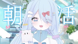 【朝活/雑談】何人におはようできるかな？🪽初見さん・ROM勢さんも大歓迎🍀*゜【#VTuber＃U・I＃shorts】