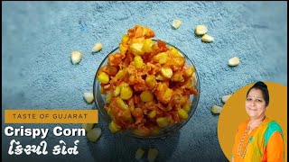 ક્રિસ્પી કોર્ન - The Best Crispy Corn Recipe You'll Ever Try in 2024!