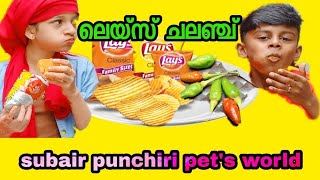 SUBAIR PUNCHIRI PET'S WORLD #LAYS CHALLENGE