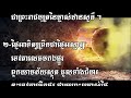 60 ថ្ងៃទ្រង់រស់វិញ ភ្លេងសុទ្ធ