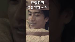 연예인 올킬했던 전설의 축구선수 #shorts