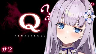 【Q REMASTERED】あふれる頭脳でPRIMARY2を解いていく【眠乃よる/新人Vtuber】#2