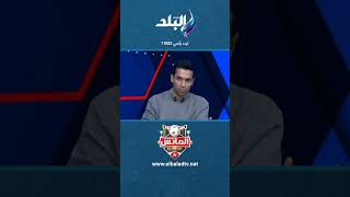 سر عزومة رمضان صبحي لـ لاعبي بيراميدز.. هاني حتحوت يرد على رحيله لـ الزمالك: الوجهة الأقرب محليا