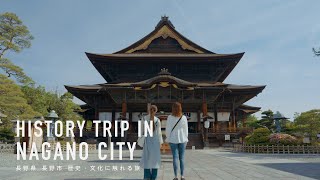 30秒の旅 | 長野県 長野市 歴史・文化に触れる旅【30 seconds trip】