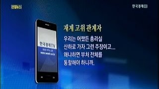 미래부, 창조경제 추진동력 `상실`_2013년 10월 17일