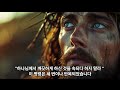 베드로의 환상. 하나님의 부름. 이방인들에게도 구원의 문이 열리다 jesus 기독교 story