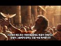 베드로의 환상. 하나님의 부름. 이방인들에게도 구원의 문이 열리다 jesus 기독교 story