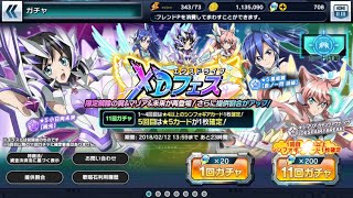 【シンフォギアXD】全員欲しい！XDフェスガチャ33連