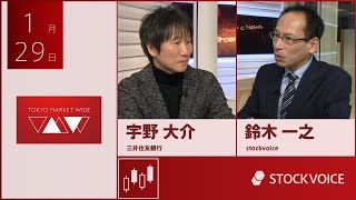 ゲスト 1月29日 三井住友銀行 宇野大介さん