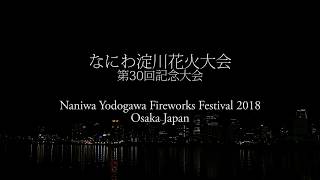 第30回なにわ淀川花火大会 Naniwa Yodogawa Fireworks Festival 2018 Osaka Japan