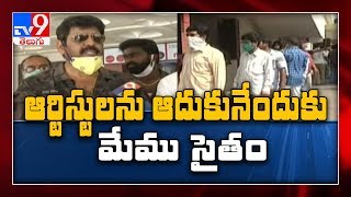 Lockdown కారణంగా ఉపాధి కోల్పోయిన Cine, TV artist లు - TV9