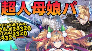 【魔界級想定】Zero紫を超えたラグナロク【対魔忍RPG】