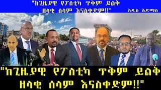 BerhanTV Ethiopia News -April 15.2023 \