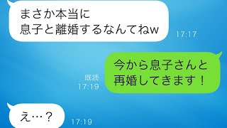 義実家で同居中の私「母が亡くなりました...」義母「息子と離婚するなら行っても良いわよw」私「了解です！」夫「え…？」結果w