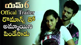M6 Movie  Latest Romatic Trailer | M6 Movie Lyrical Video Song | Telugu Varthalu