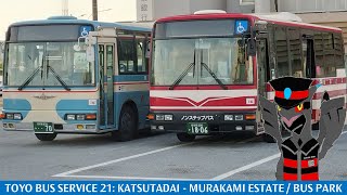 [Manual] HD 全区間前面展望 東洋バス Toyo Bus Service 21 勝田台 - 村上団地 / 村上車庫 Katsutadai - Murakami Estate Bus Park