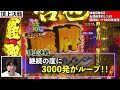 【p哲也】miaのパチンコ新台紹介