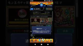 モンスト モン玉レベル5🤣