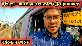 Howrah-Katwa Local Train Journey || Bandel-Katwa train journey || Kartik Puja Special Journey 2022