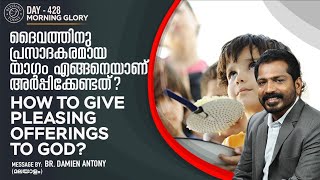 Christian Devotional | ദൈവത്തിനു പ്രസാദകരമായ യാഗം എങ്ങനെയാണ് അർപ്പിക്കേണ്ടത്? | Morning Glory - 428