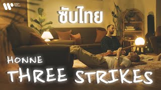 [Sub Thai] THREE STRIKES (Feat. Khalid) - HONNE