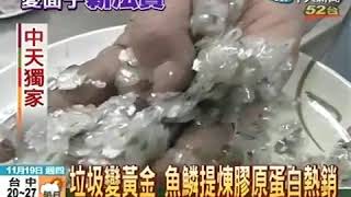 魚鱗膠原蛋白面膜運用