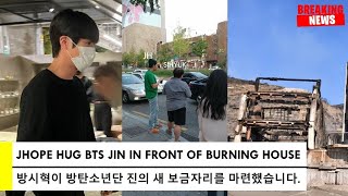 J-HOPE'S SHOCKING MOVE: After BTS Jin's House CAUGHT ON FIRE!