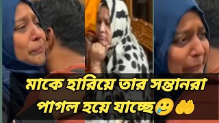 আমাকে বাঁচাও আমার অক্সিজেন লাগবে কথাটা কতোটা কষ্টের 🥲@BangladeshiMomTisha