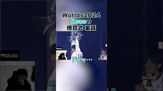 [Worlds2024]Zeusのトロフィー\u0026MVP裏話