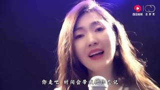 【靓声】一首伤感情歌《你走吧》 听哭多少痴情男女