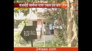 Bhima Koregaon Case Maharashtra Police Raid Stain Swamy House In Ranchi Jharkhand