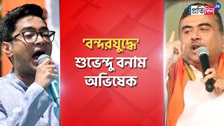 Suvendu Adhikari slams Abhishek Banerjee on Haldia port, Kunal Ghosh responds