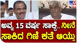 Revanna: ಶಿವಲಿಂಗೇಗೌಡ ವಿರುದ್ಧ ಯದ್ವಾ ತದ್ವಾ ಗರಂ ಆದ ರೇವಣ್ಣ |#TV9B